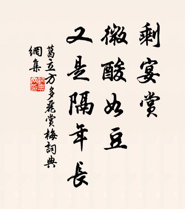 漢使無金贖,相如與璧還 詩詞名句