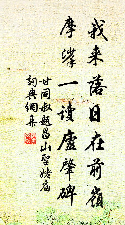 鯨海停波,鶴譙賓月,贏得殘年清暇 詩詞名句