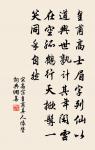 楊花飛白雪,枝裊綠煙斜 詩詞名句