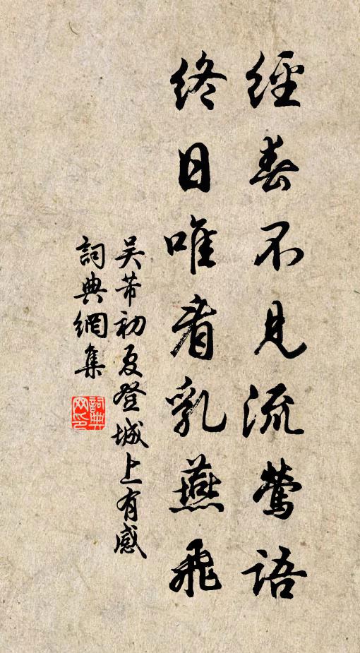 問如何低回計幕,蜀山深處 詩詞名句