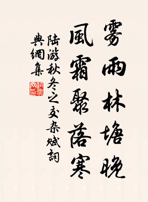 城邊鶴城棲,水食衣楚楚 詩詞名句