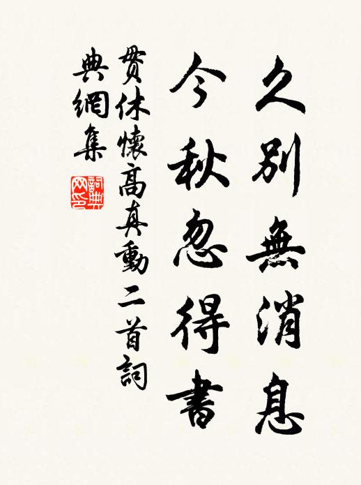 遠追錢氏余,近吊祖侯躅 詩詞名句