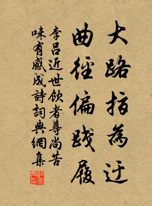 一天雲似穹廬,山川慘澹還非舊 詩詞名句