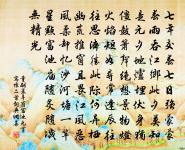 南樓令(送杭友)原文_南樓令(送杭友)的賞析_古詩文