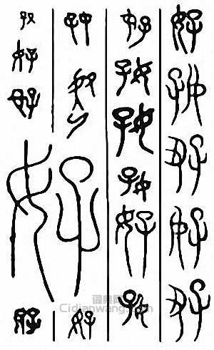 “好”篆刻印章