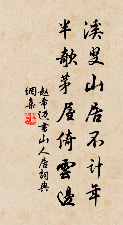 天教李令心如日,可要昭陵石馬來 詩詞名句