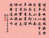 可惜一片清歌,都付與黃昏。 詩詞名句