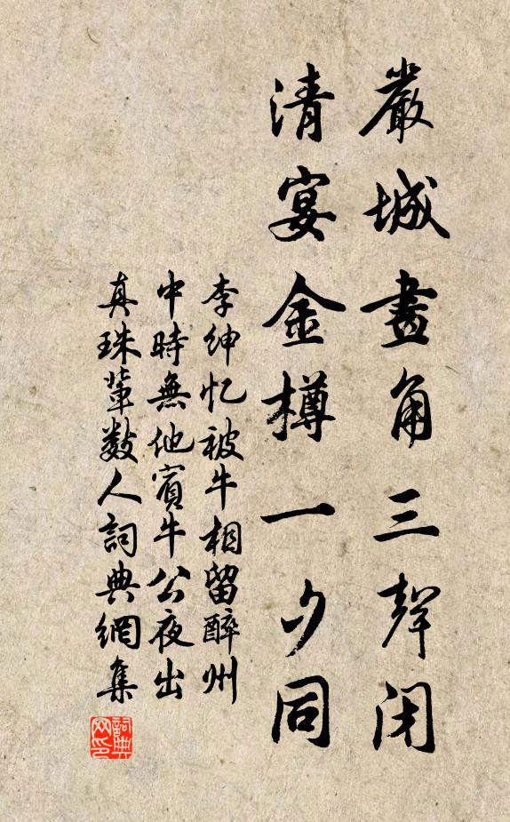 豈能長失路，爭忍學歸耕？不擬逢昭代，悠悠過此生 詩詞名句