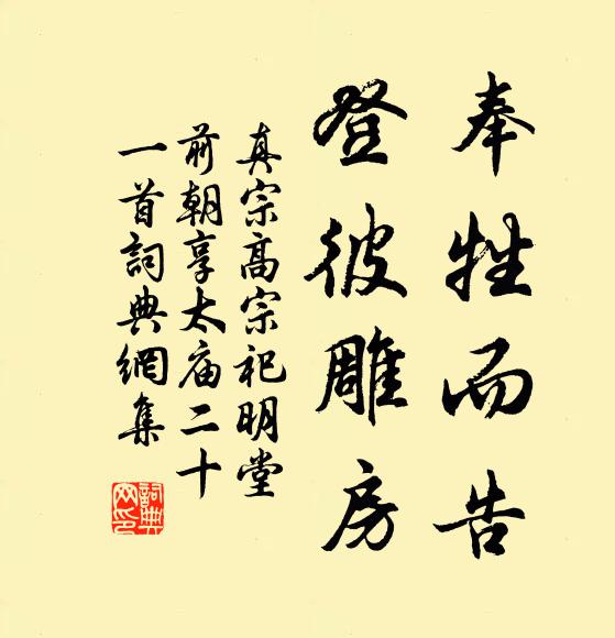 三台接布武,萬乘拱函丈 詩詞名句