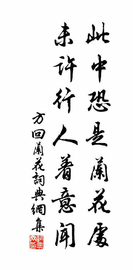音翻四句偈,字譯五天書 詩詞名句