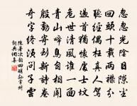 右府尊章重,嬪閨法度修 詩詞名句