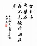 會天大雨,道不通,度已失期 詩詞名句