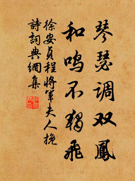 瑤琴欲把相思譜 詩詞名句