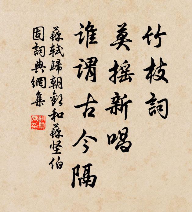 邂逅萍梗相逢,十年往事,忍尊前重說 詩詞名句