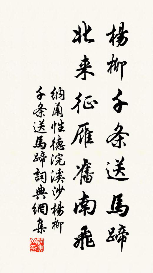 我來風雨秋，白霧欲昏晝 詩詞名句