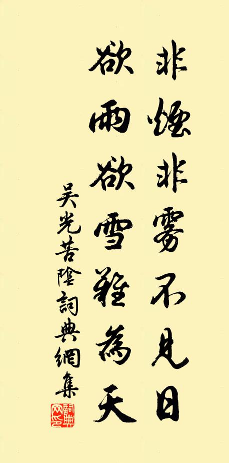 若比茲岩秀,培塿固難儔 詩詞名句