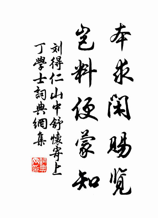 千山塞路音書絕,兩地知春曆日同 詩詞名句