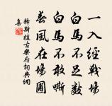 過柴桑亂峰中,躡梯而上觀陶公醉石原文_過柴桑亂峰中,躡梯而上觀陶公醉石的賞析_古詩文