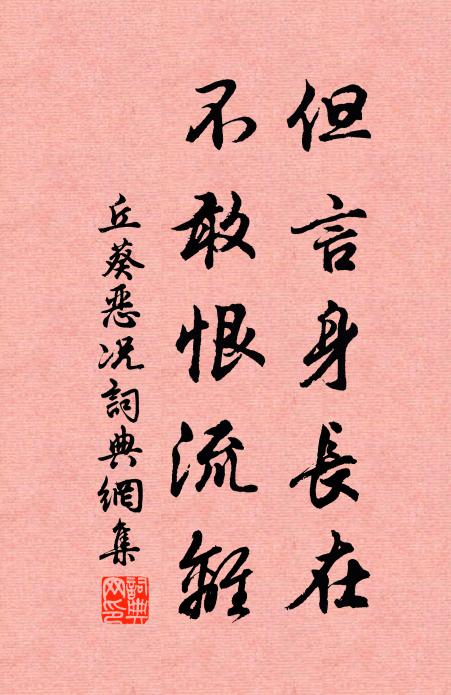 山葉下暝露 詩詞名句