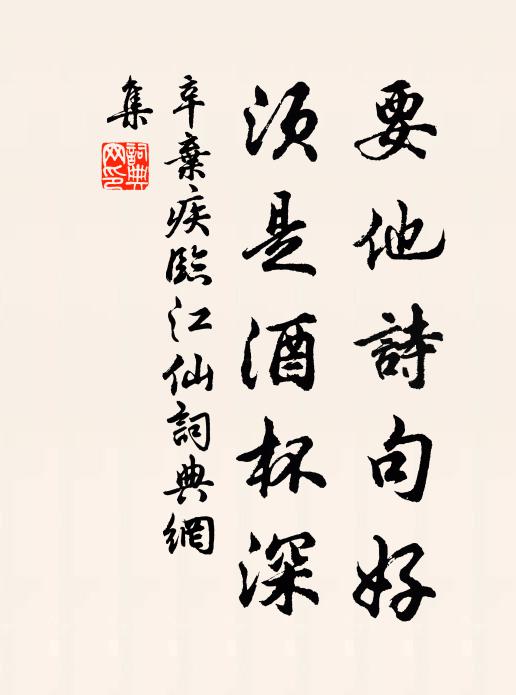 望中尚與漁樵接,若處真能廣絕交 詩詞名句