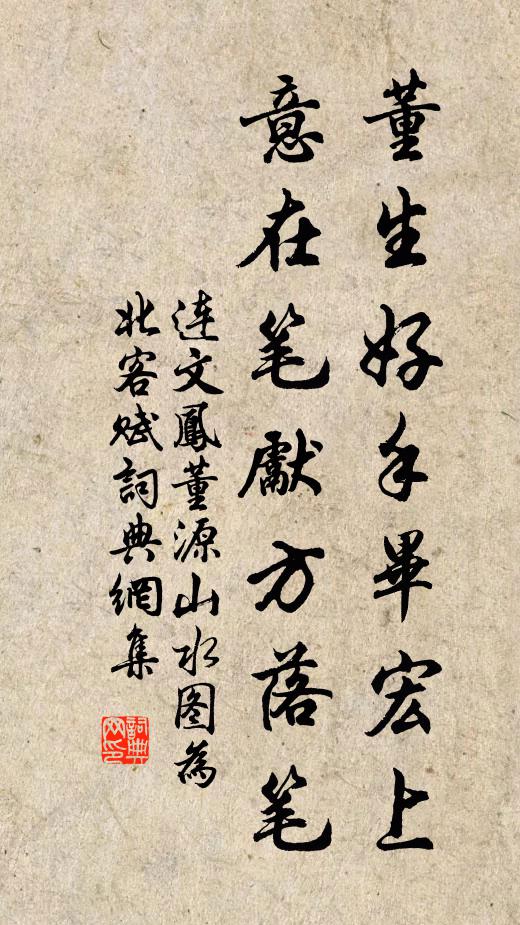 日日椎鮮與擊肥,厭飫腥膻飽而已 詩詞名句