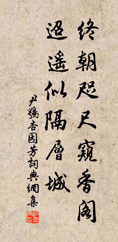 偏裨表三上,鹵莽同一貫 詩詞名句