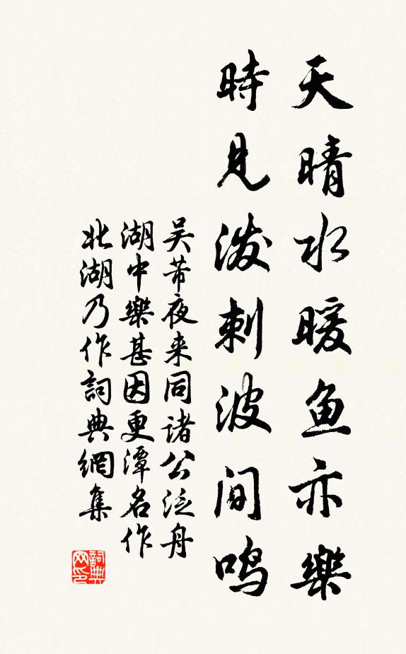 夷齊名塞上，續詠欲增前 詩詞名句