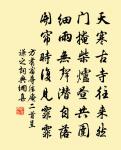 無計披清裁,唯持祝壽觴 詩詞名句
