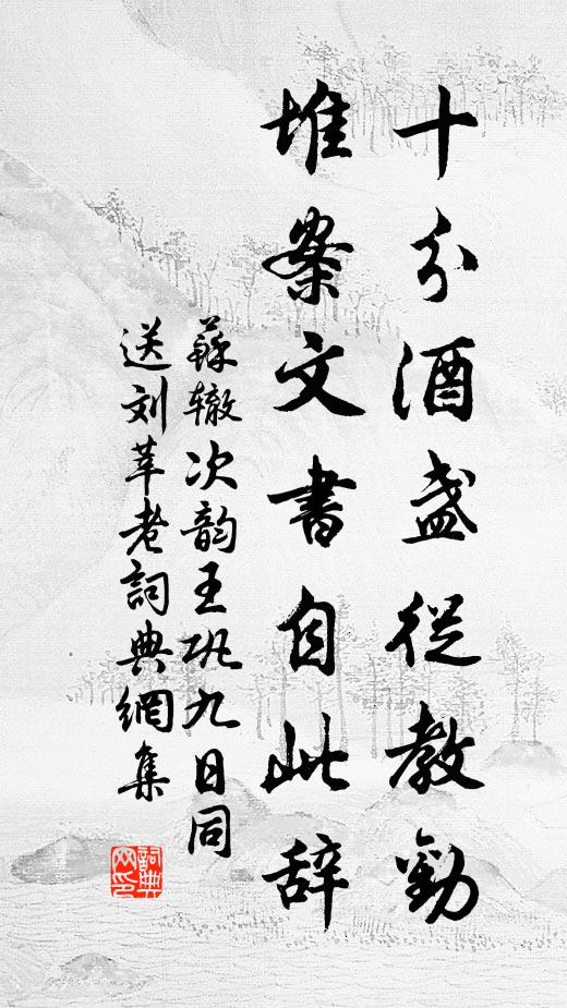 略雪不冰又庚子,幸而去年秋猶豐 詩詞名句