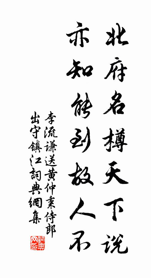 長愛鴨陂頭,平波澹不流 詩詞名句