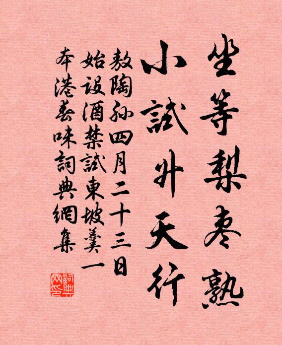 何須數歲月，俯仰亦今古 詩詞名句