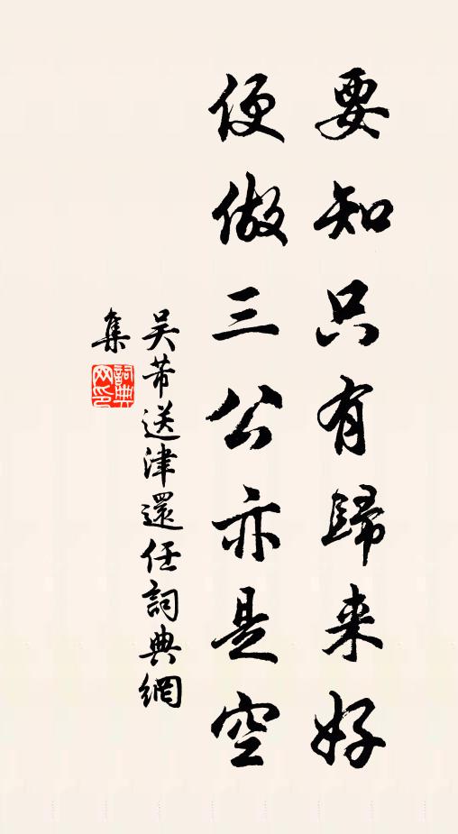 羨爾無知野性真，亂搔蓬髮笑看人 詩詞名句