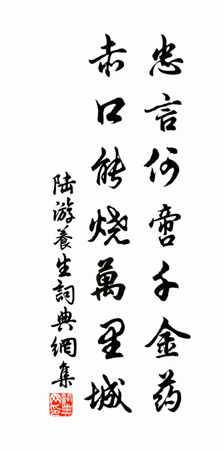 稍稍風頭變,侵侵雨腳來 詩詞名句