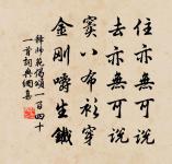 寒色欺吟鬢，斜陽入酒杯 詩詞名句