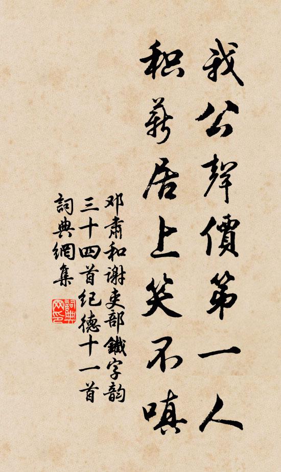 後人歸罪美新作，莫污蕭郎文選樓 詩詞名句
