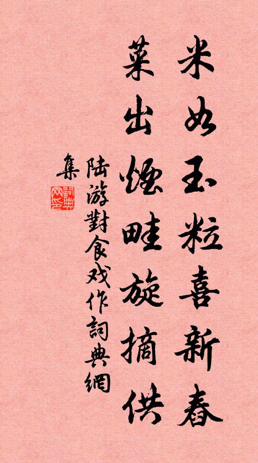 應緣我憔悴，為我哭秋思 詩詞名句