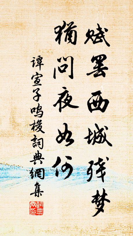 年芳已遠,涼夏疏疏雨 詩詞名句