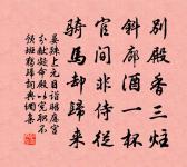 舉頭遙望星漢碧,皎皎明鏡縣東岑 詩詞名句