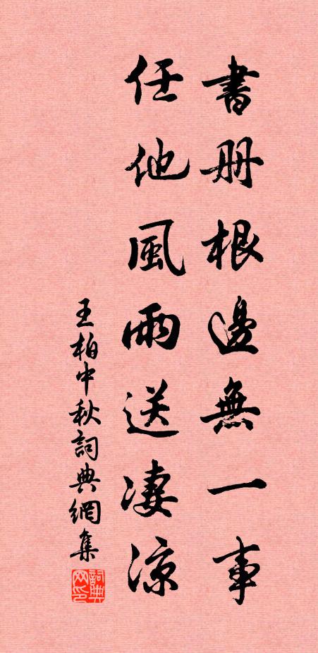 青熒一炬楓林外,鬼火漁燈兩不知 詩詞名句