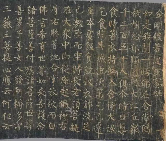 柳公權楷書《金剛經》唐拓孤本