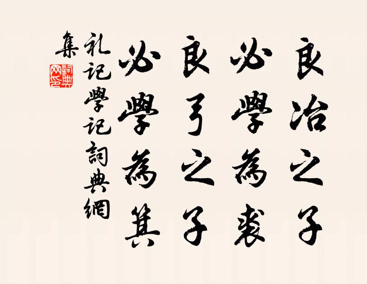 儻令班中朝,功業信不少 詩詞名句