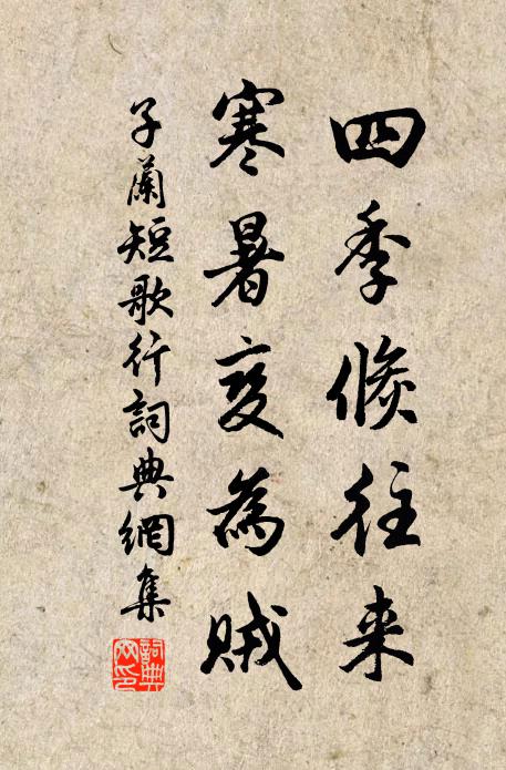 潤還御水冰霜結，蔭近堯雲雨露骨偏 詩詞名句