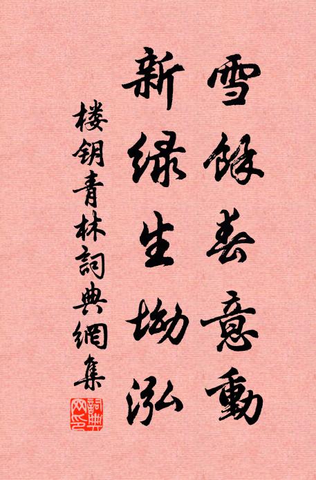 胸次有千年，囊中乏一錢 詩詞名句