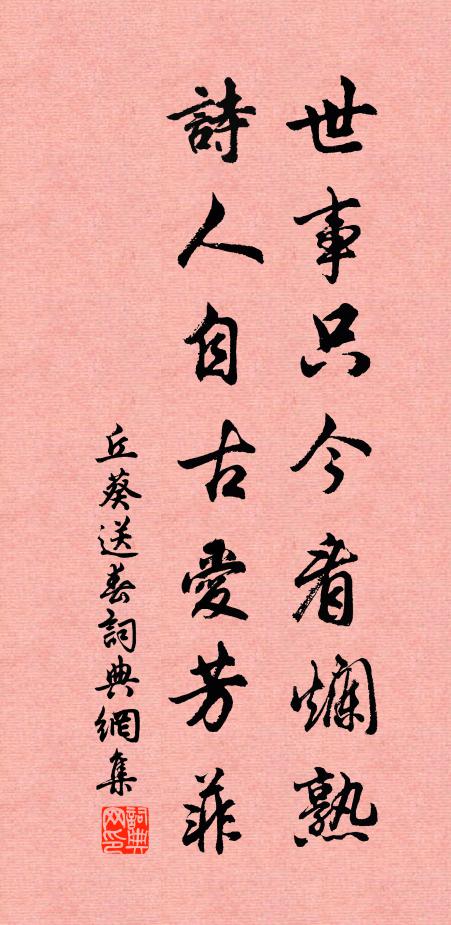 聞君好我甘,竊獨自雕飾 詩詞名句