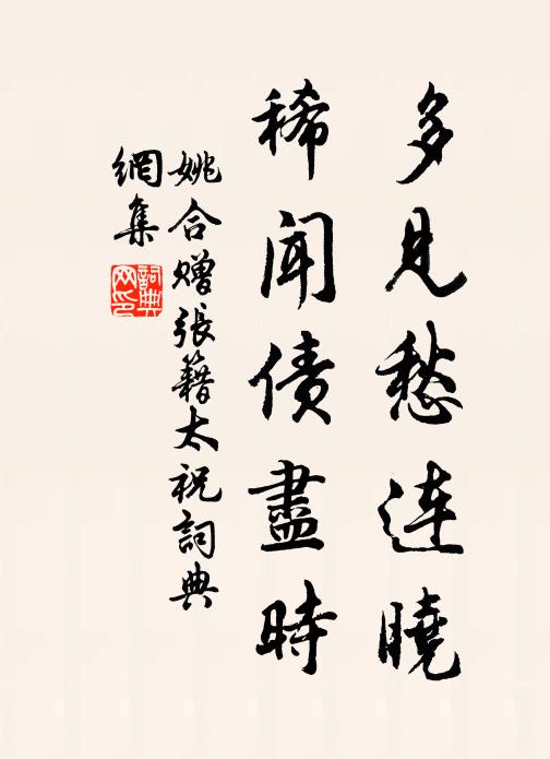 玄霧橫金闕，丹英吐玉津 詩詞名句