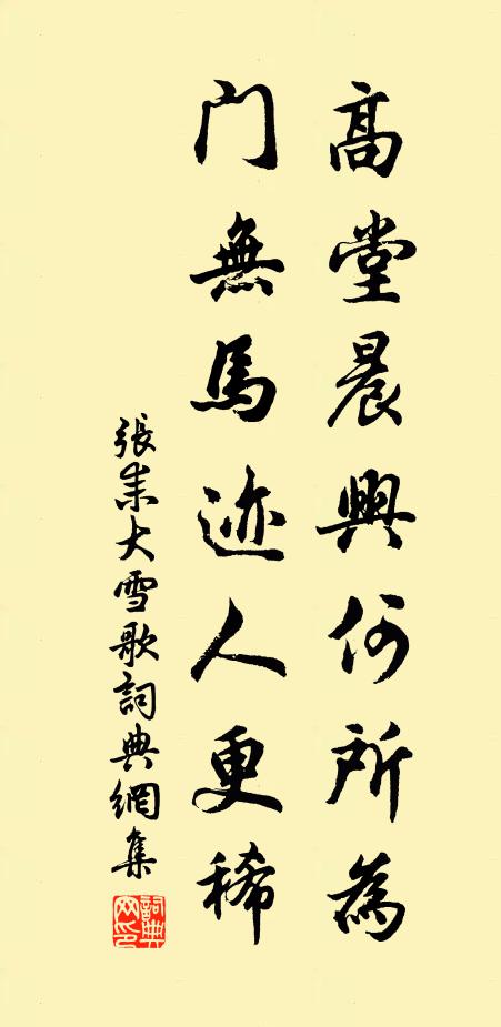 終憶武昌魚 詩詞名句