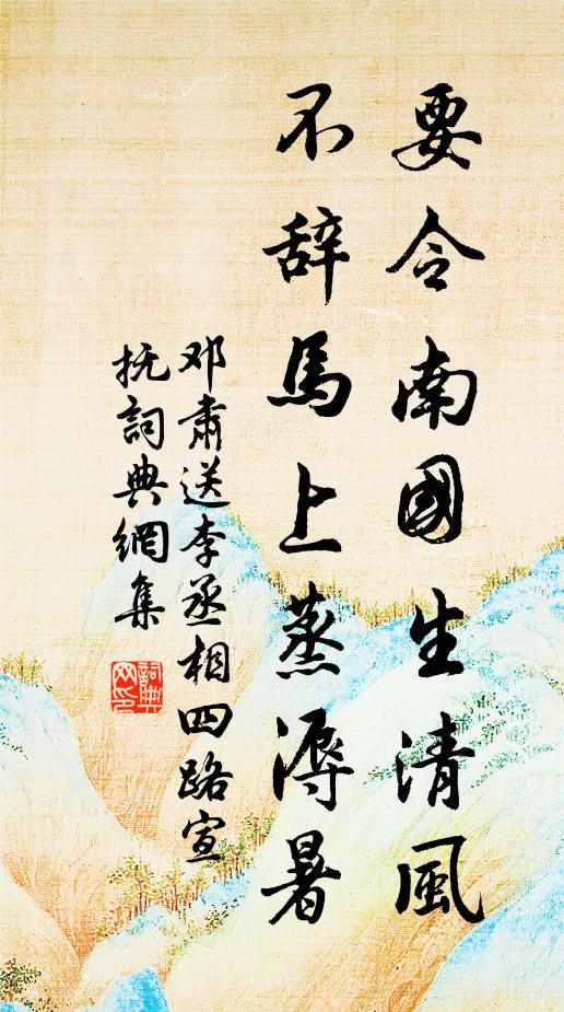 舊覽開青眼，新編寫赫蹏 詩詞名句