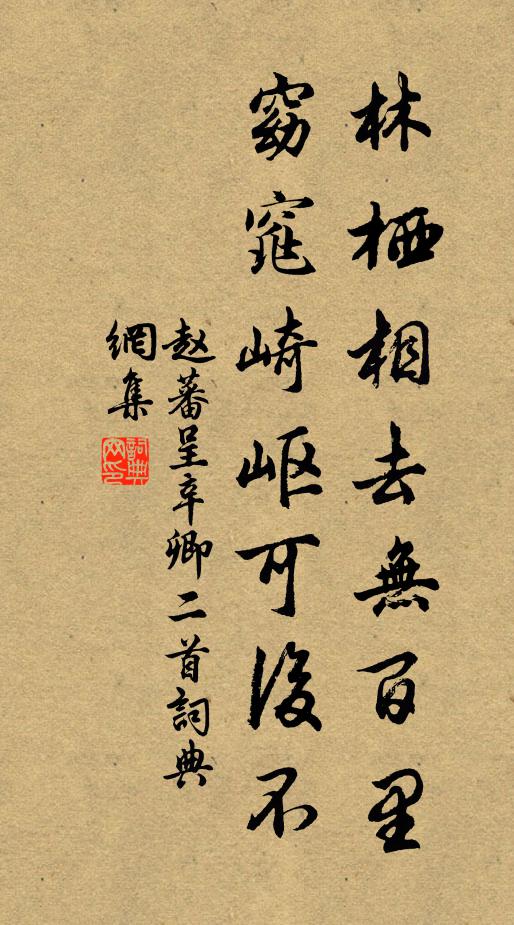 有杕之杜，其葉湑湑 詩詞名句