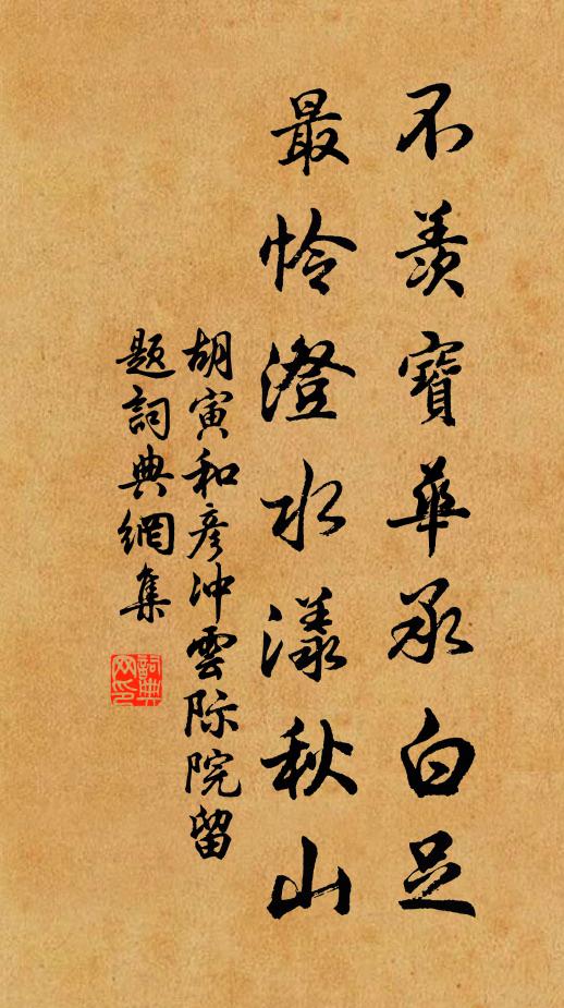 豈知丈夫志,力劈青雲開 詩詞名句