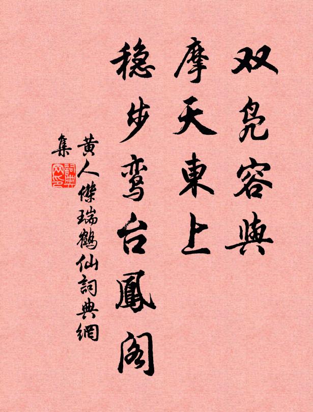 更欲仗筇留頃刻，卻疑朝市已千齡 詩詞名句